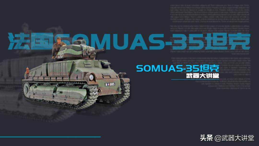 索玛s-35型坦克视频,s-35法国中型坦克