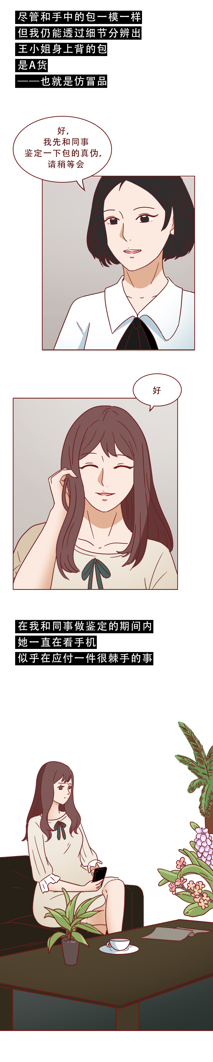 买10万的包，就和你去酒店幽会：发生在二手奢侈品店的真实故事