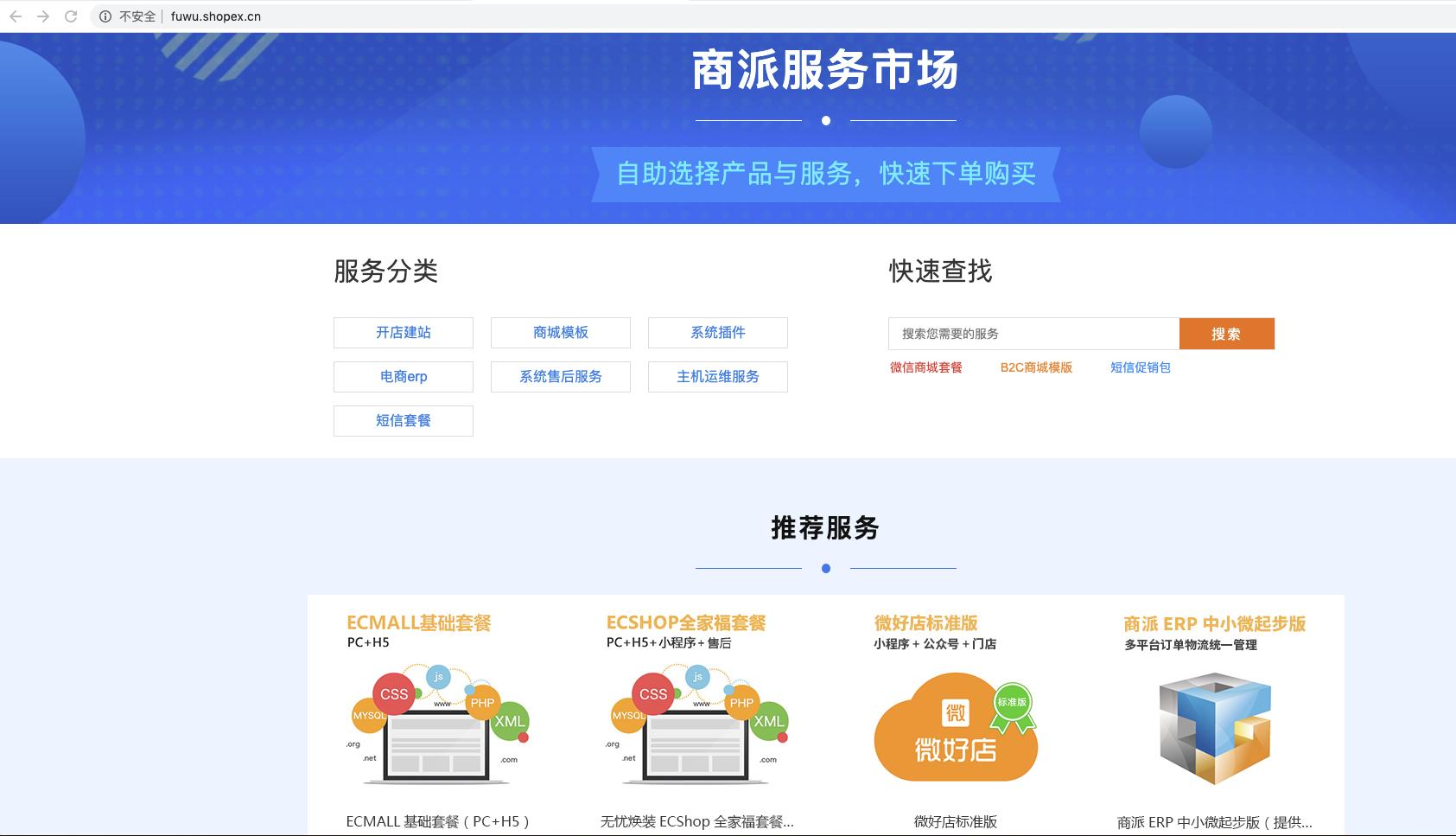 阿里云怎么搭建电商仓库,驻云科技阿里云