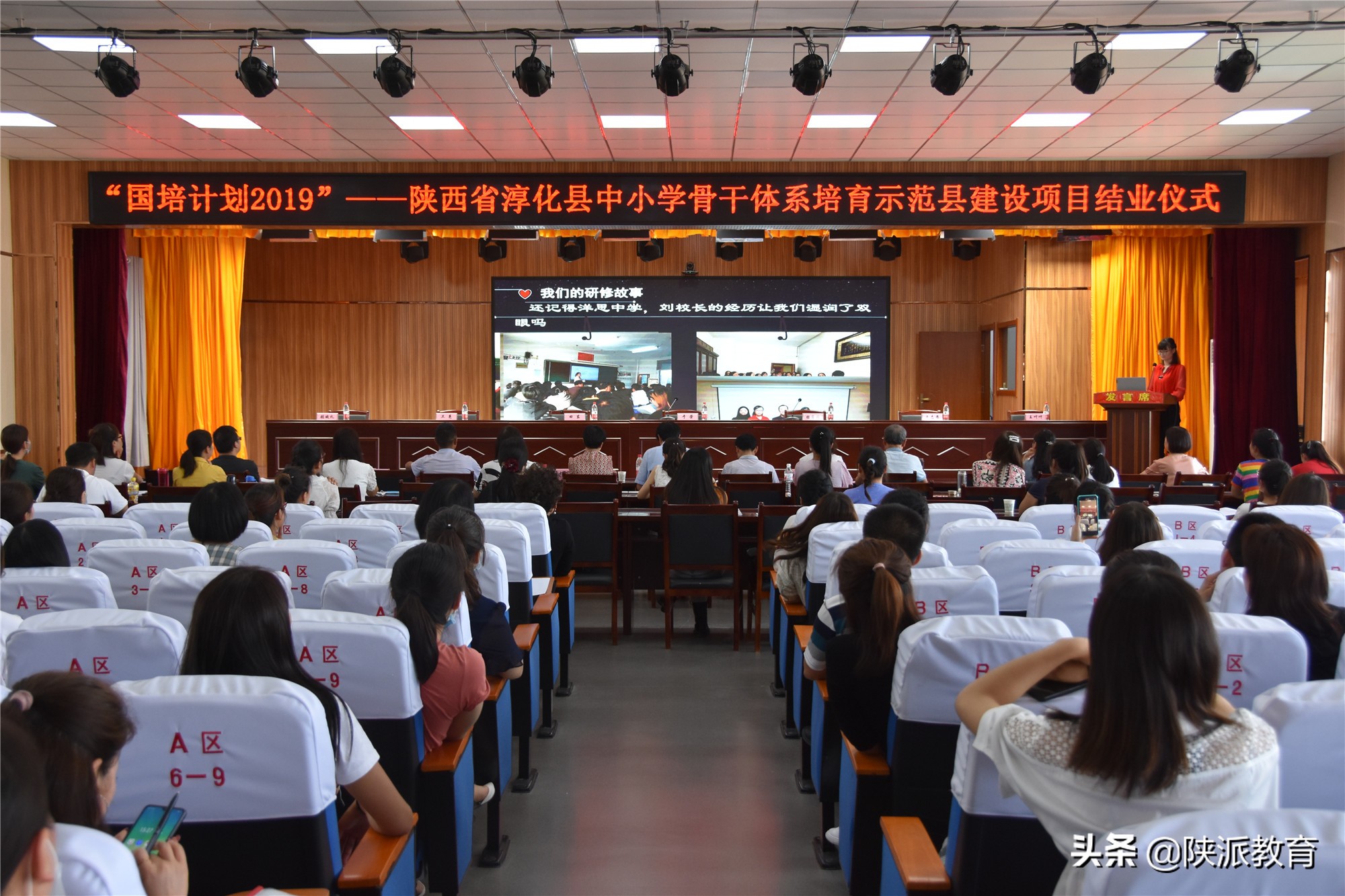 国培计划中小学骨干教师提升培训,国培计划小学骨干校长提升项目