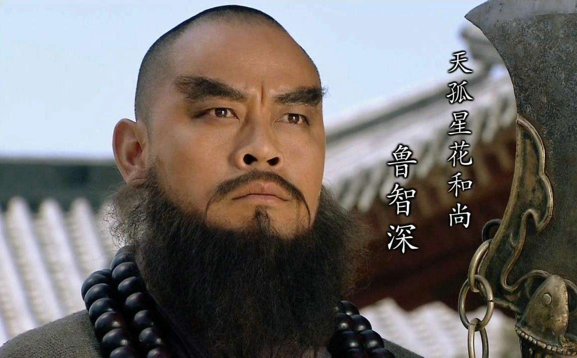 为什么水浒传只有鲁智深是好汉,梁山上只有鲁智深一人称得上好汉