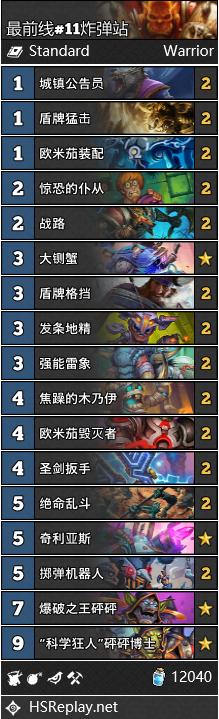 炉石传说新赛季标准卡组推荐,炉石传说目前最强卡组