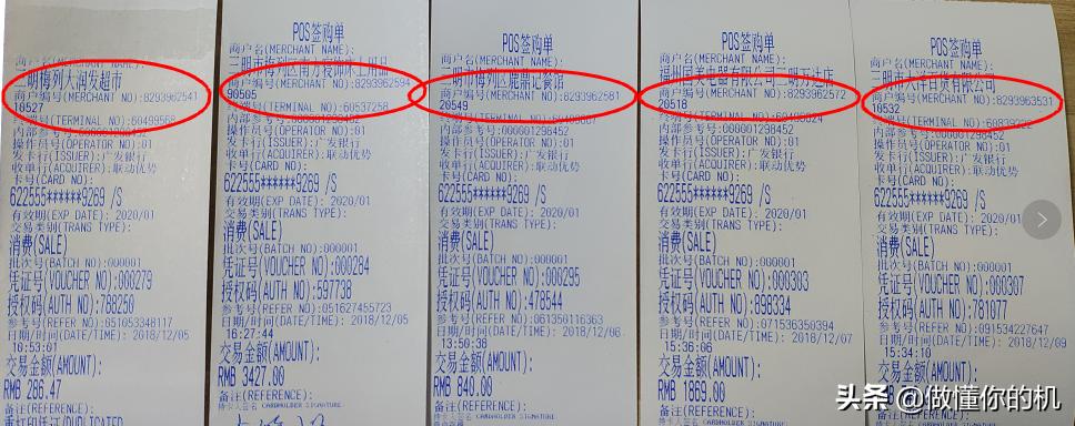 不同卡在同一台pos机刷卡,同一pos机多次刷卡