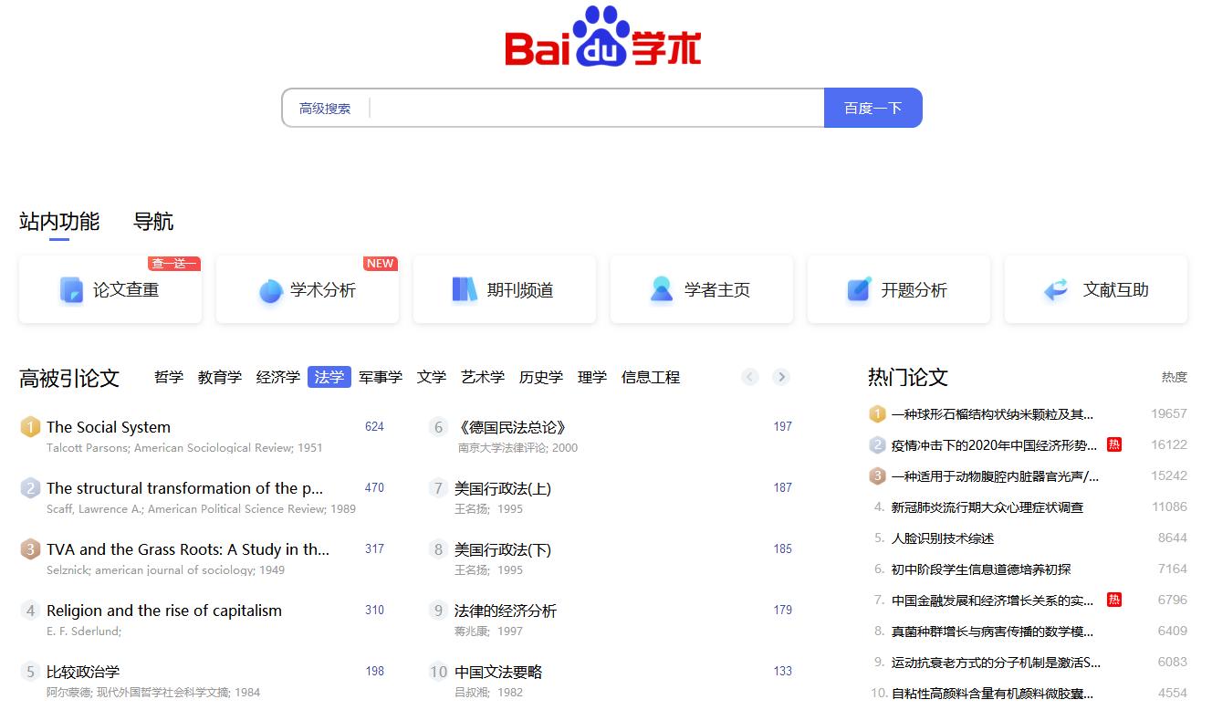 推荐写论文的免费ai,论文写作必备的20个网站
