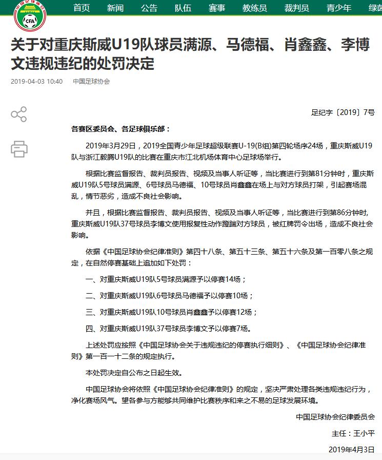 骂裁判足球场上怎么判,中国足球裁判被打被骂名场面