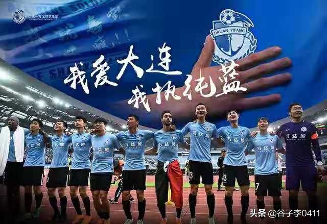 大连一方18年赛程表,19年大连一方赛程表