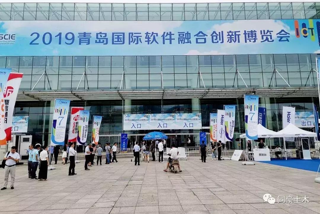 2021青岛软博会,2019软博会青岛