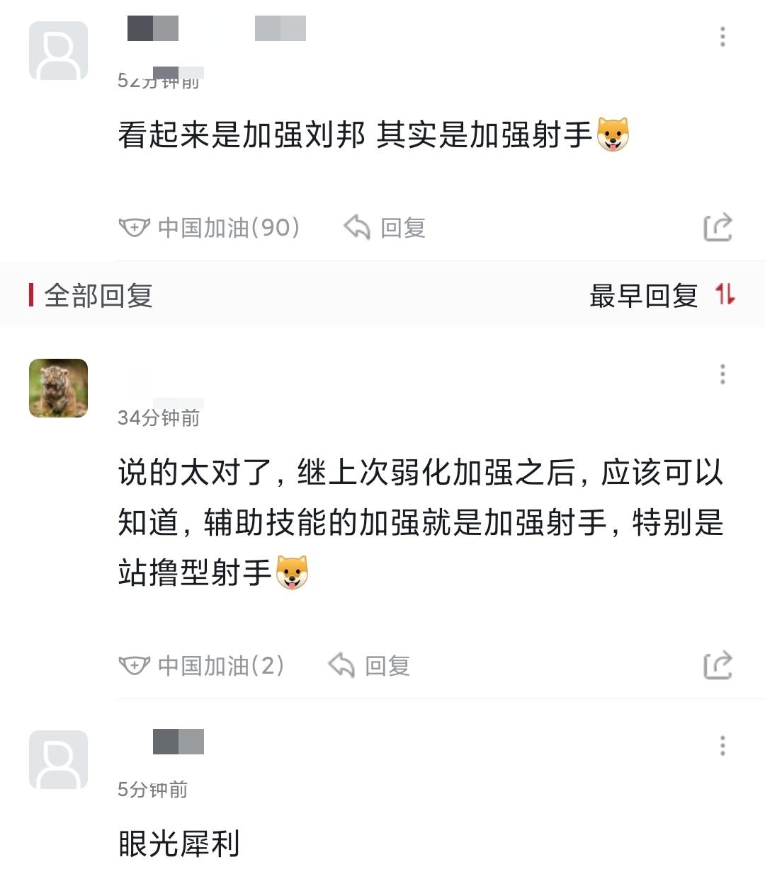 王者荣耀刘邦削弱还是增强,刘邦加强王者荣耀