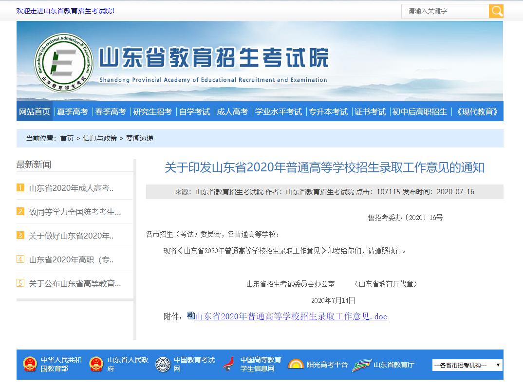 第一次志愿没填好还可以再填吗,志愿滑档又错过征集志愿咋办