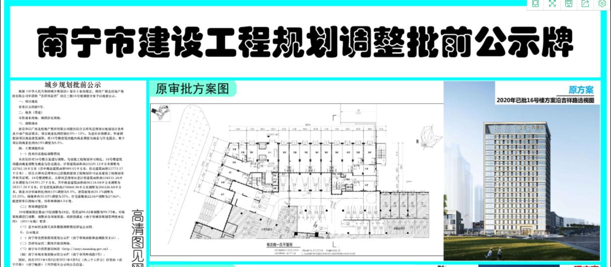 呜呼，小区平白无故要增多500户人，南宁高端楼盘业主炸开了