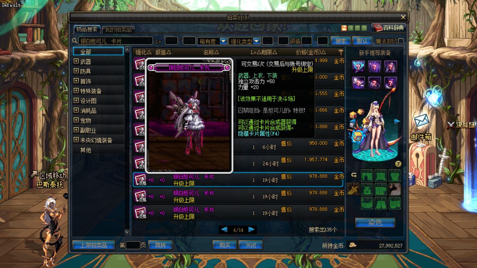 dnf固伤武器附魔属强还是独立,dnf当前版本性价比附魔