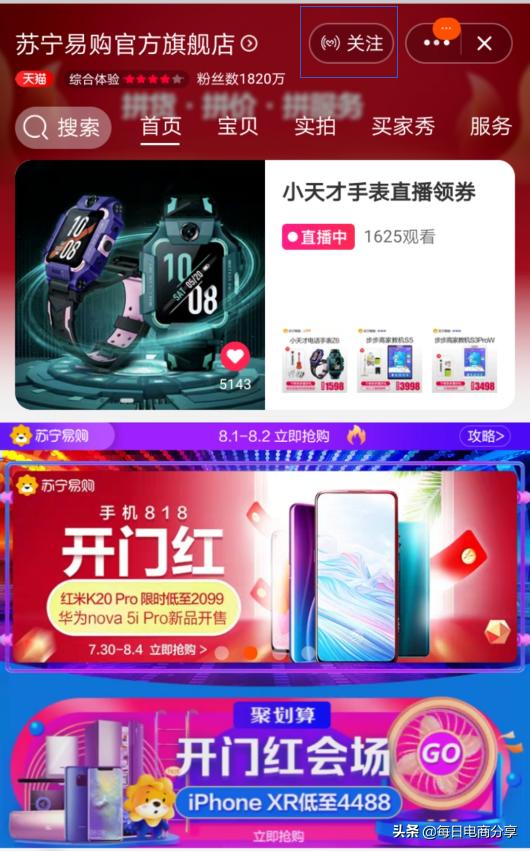 微淘引流推广内容规则表格怎么做,微淘怎么发吸引粉丝流程视频