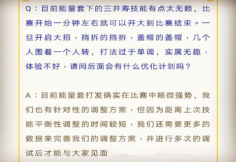 灌篮高手手游三井用什么计划,灌篮高手手游三井高段位操作