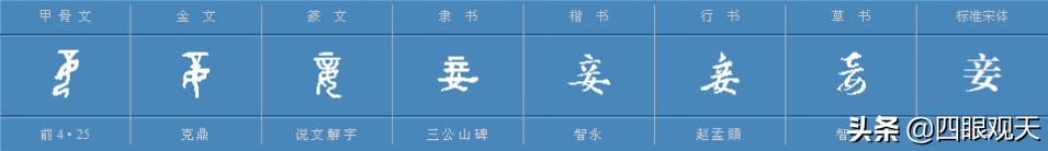 古代妾死后扶正真那么重要吗,古代把小妾扶正