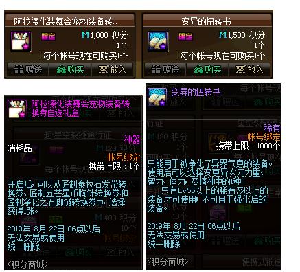 地下城与勇士新春版本上线任务,地下城与勇士7月最强氪金活动