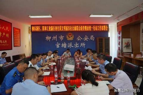 柳州开展社会面治安整治统一清查行动吹响创城号角！