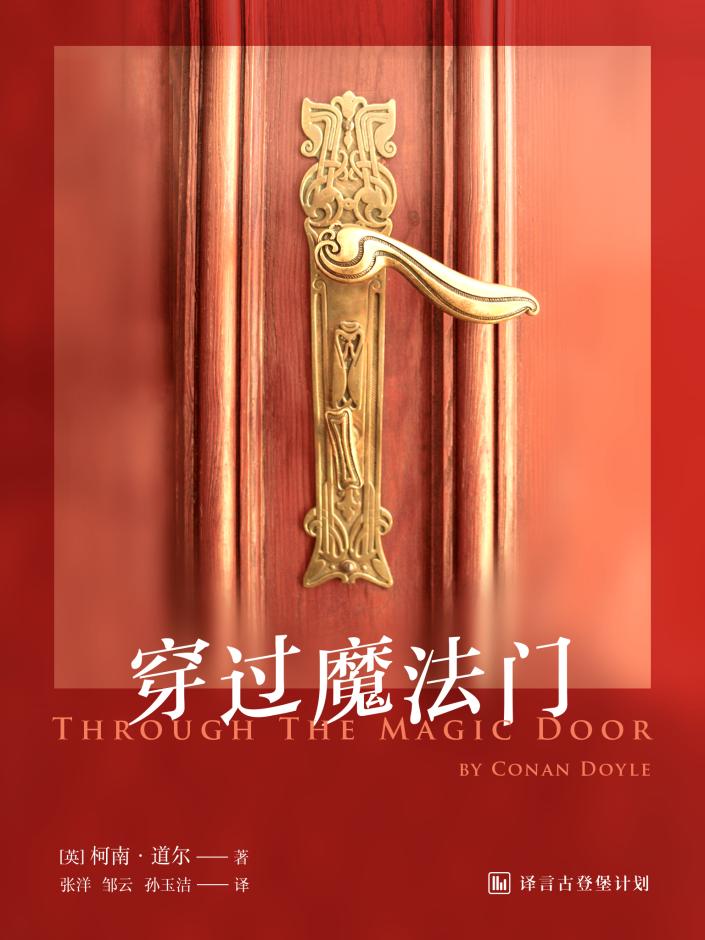 名侦探柯南山庄连环凶杀案,名侦探柯南古堡探案