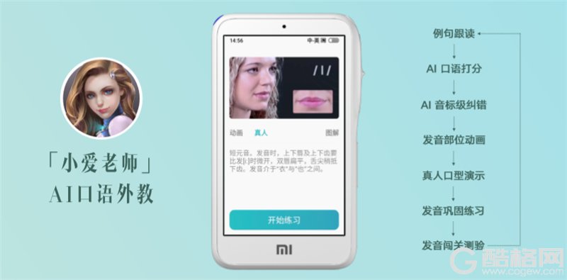 小米小爱老师体验掌中翻译学习机