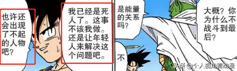 七龙珠：很多人说超3没什么用，那孙悟空带超3回归的意义是什么？