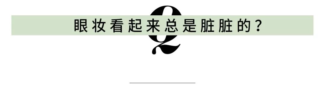 非常适合夏天的清凉眼妆,夏季比较适合的眼妆