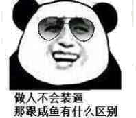 表示震惊的熊猫头表情包,熊猫头小眼睛震惊表情包