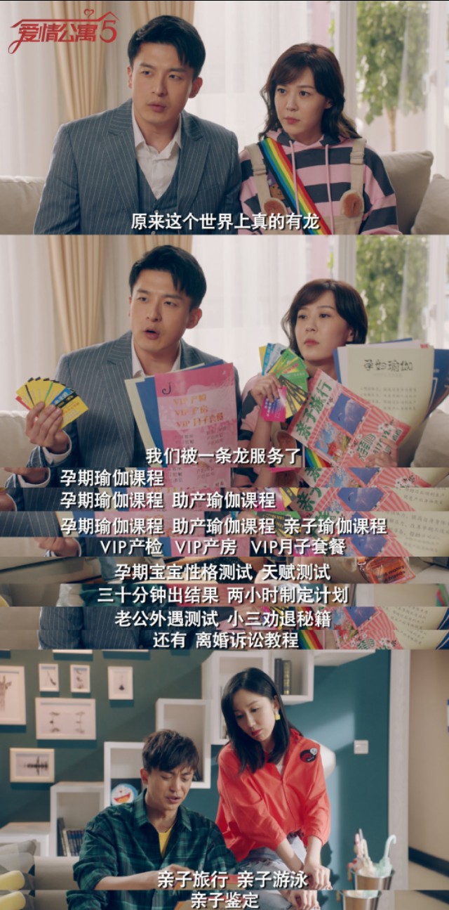 爱情公寓5子乔的耐心给了美嘉,爱情公寓5美嘉为子乔加油