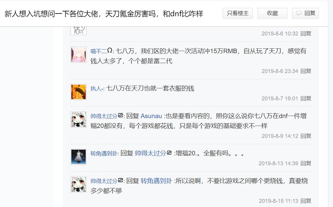 和剑网三类似的游戏,剑网三好玩还是天刀好玩