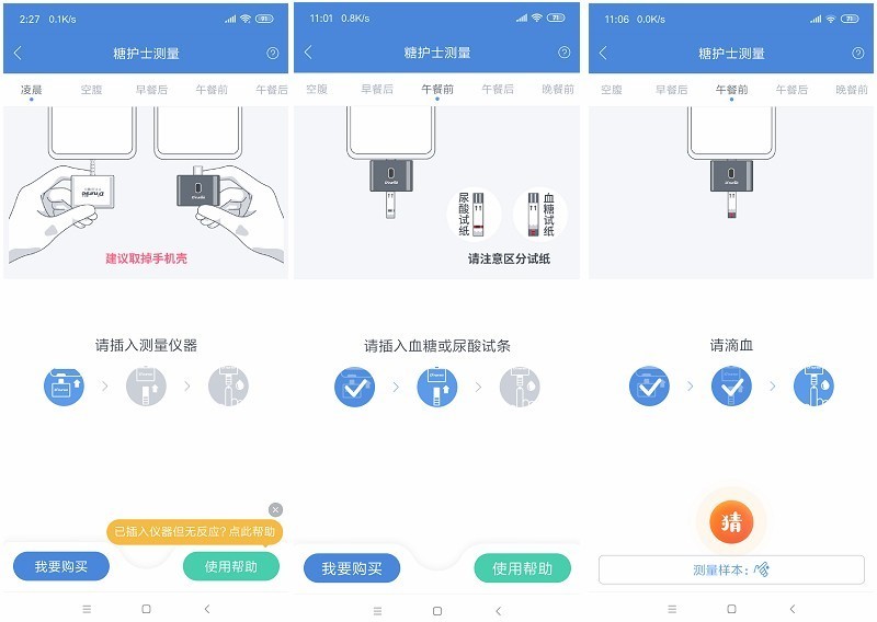 糖护士尿酸血糖检测仪测评,血糖尿酸检测仪二合一推荐