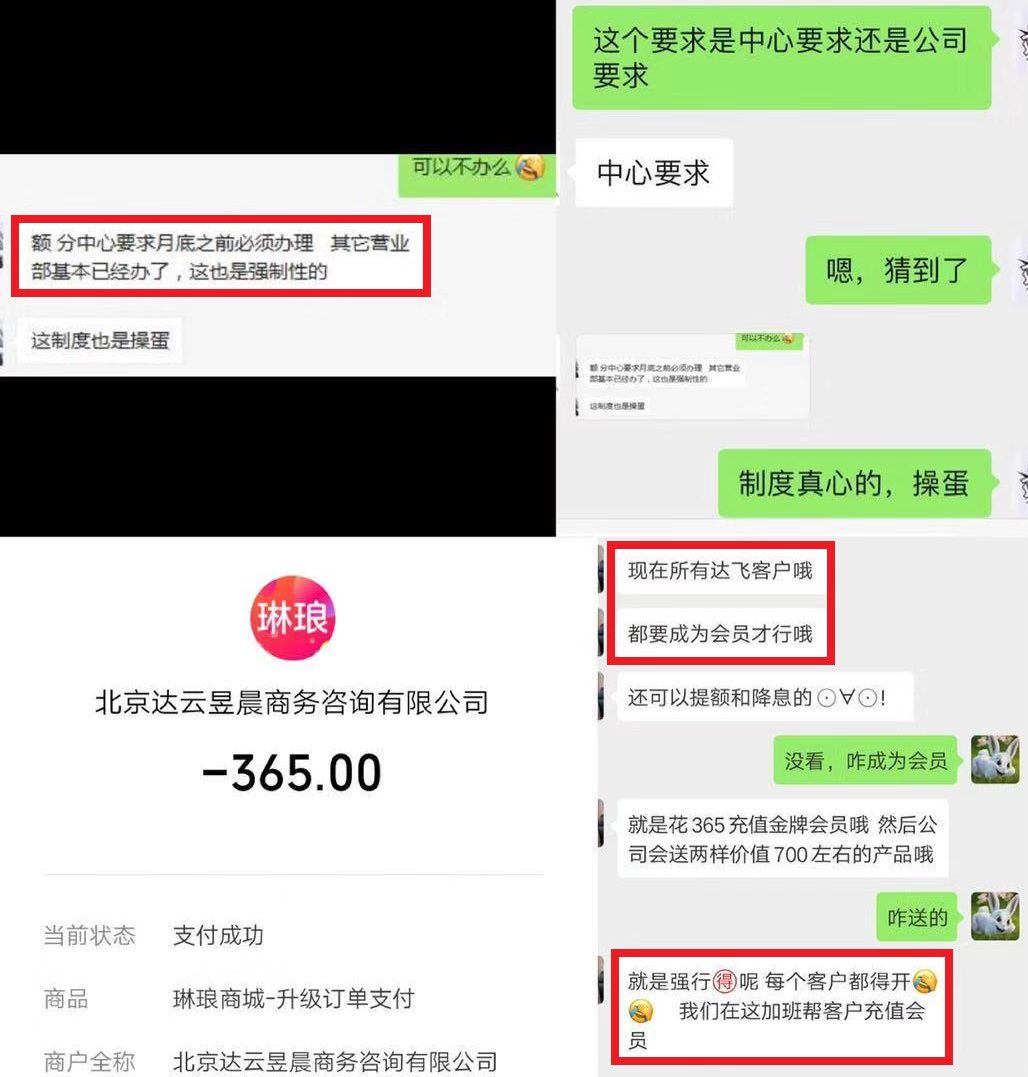 达飞云贷要求结清砍头息,砍头息逾期利息一直涨怎么办