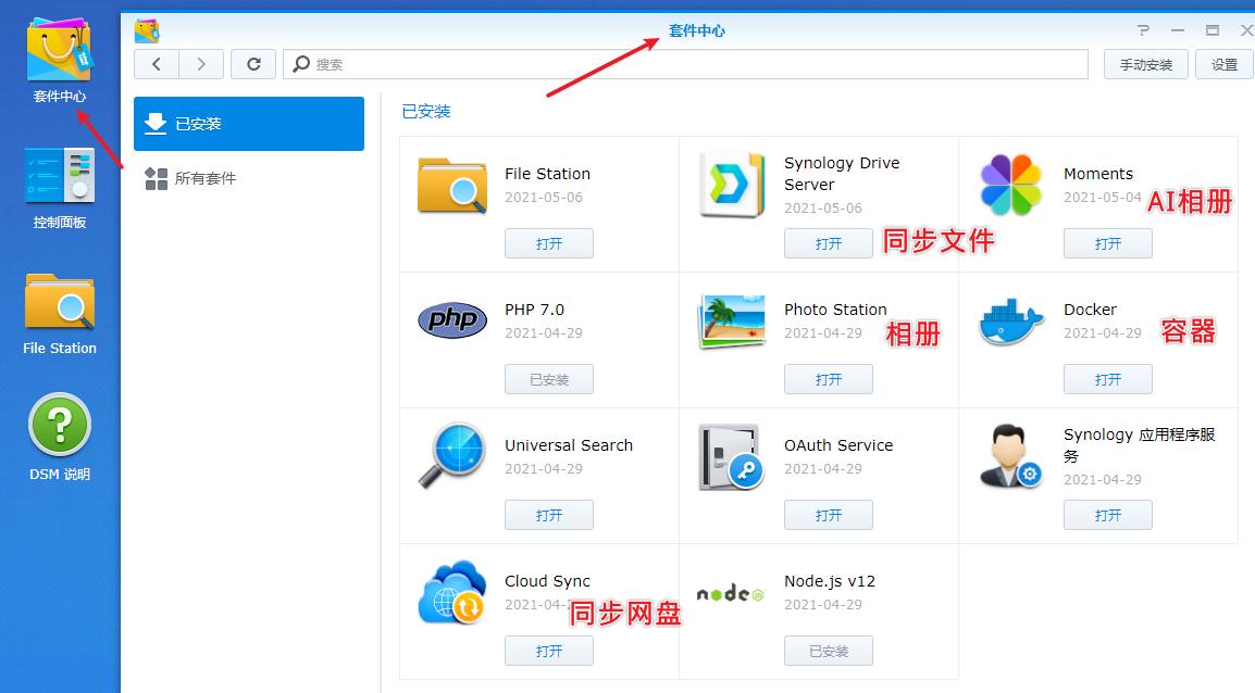 装黑群晖nas最详细的教程,笔记本黑群晖nas系统安装教程