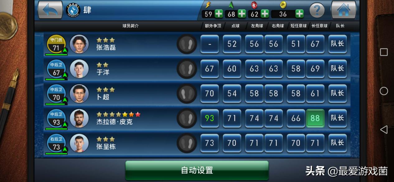 实况足球2021一球成名教练战术,最后30秒对面领先一分如何取胜