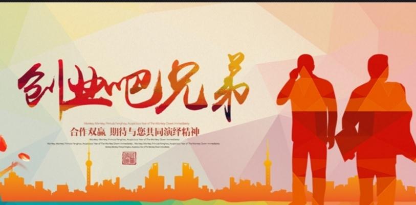 加盟应该了解些什么,怎么选择加盟才是正确的