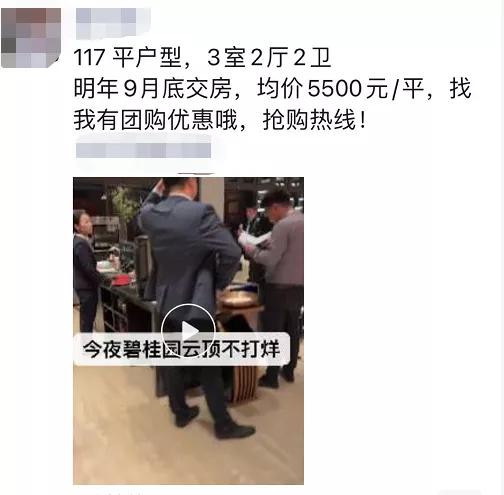 句容碧桂园5500是真的假的,碧桂园5500元左右的房子