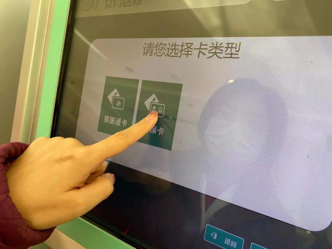 门诊医用发票打印机设置,医院自助挂号机打印发票
