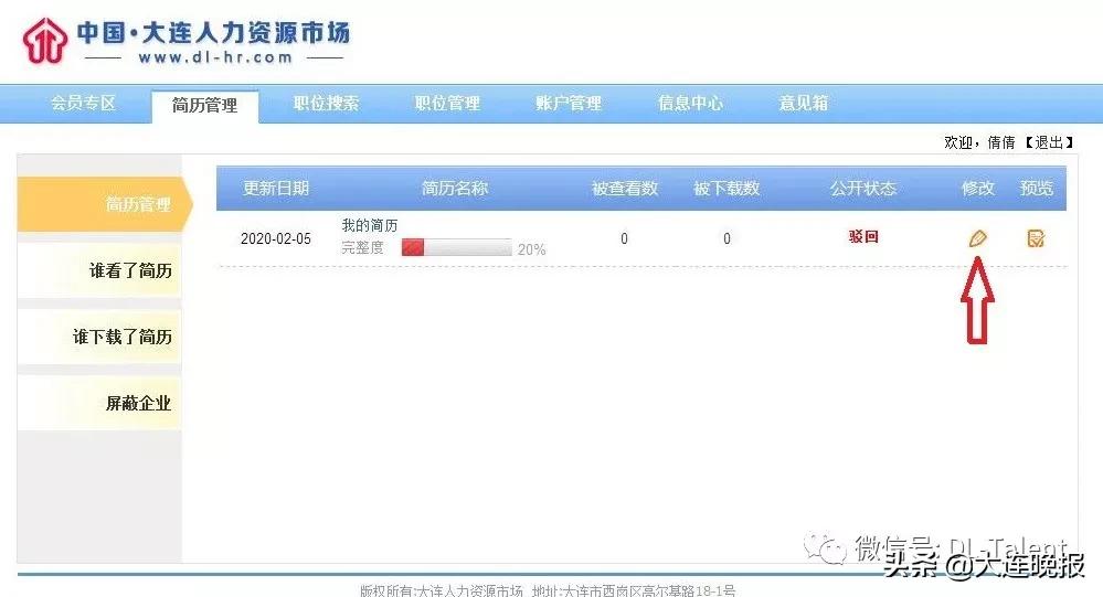 线上招聘，6000多个岗位，速来