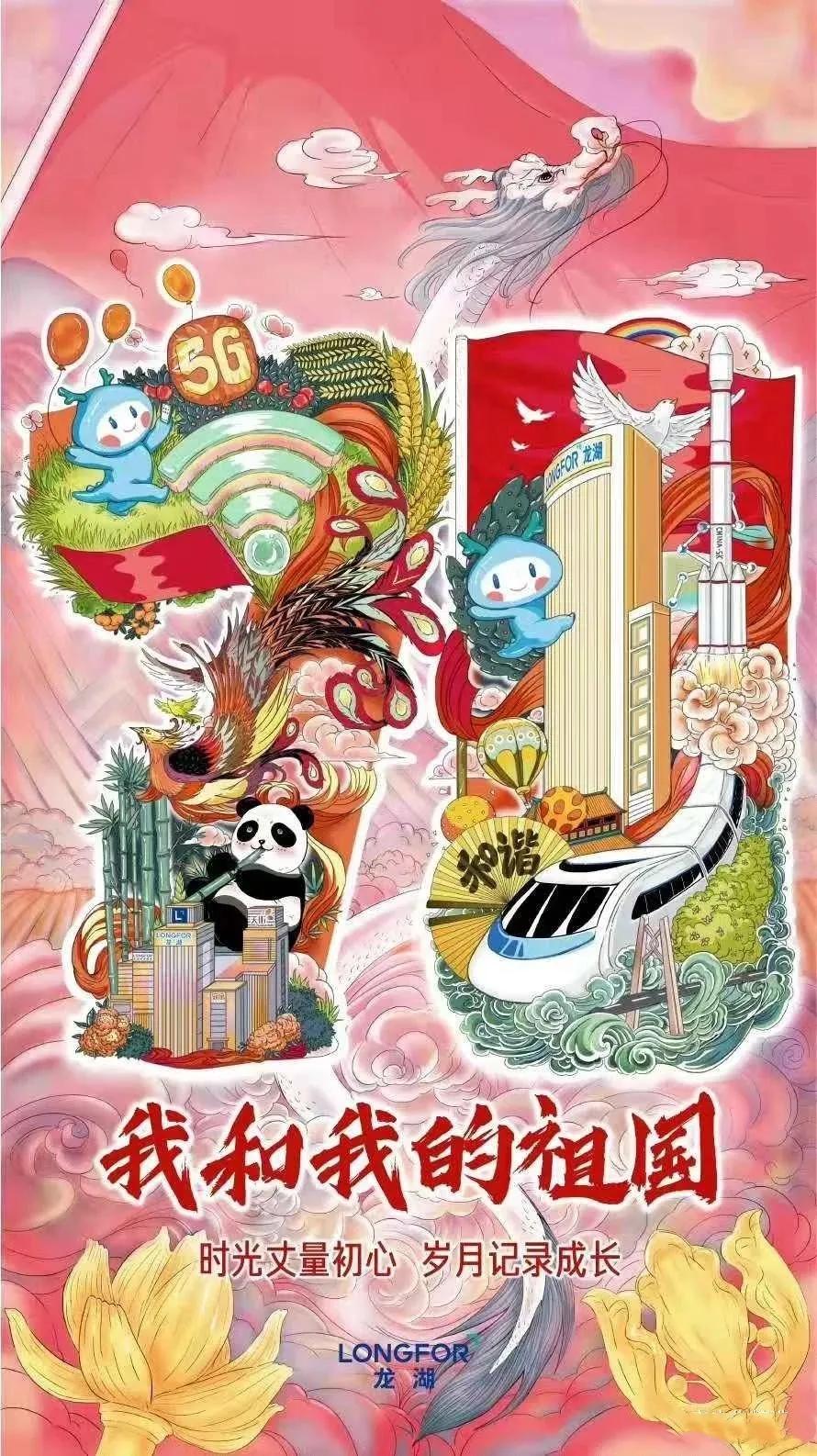 国庆促销海报,中秋借势海报图片大全