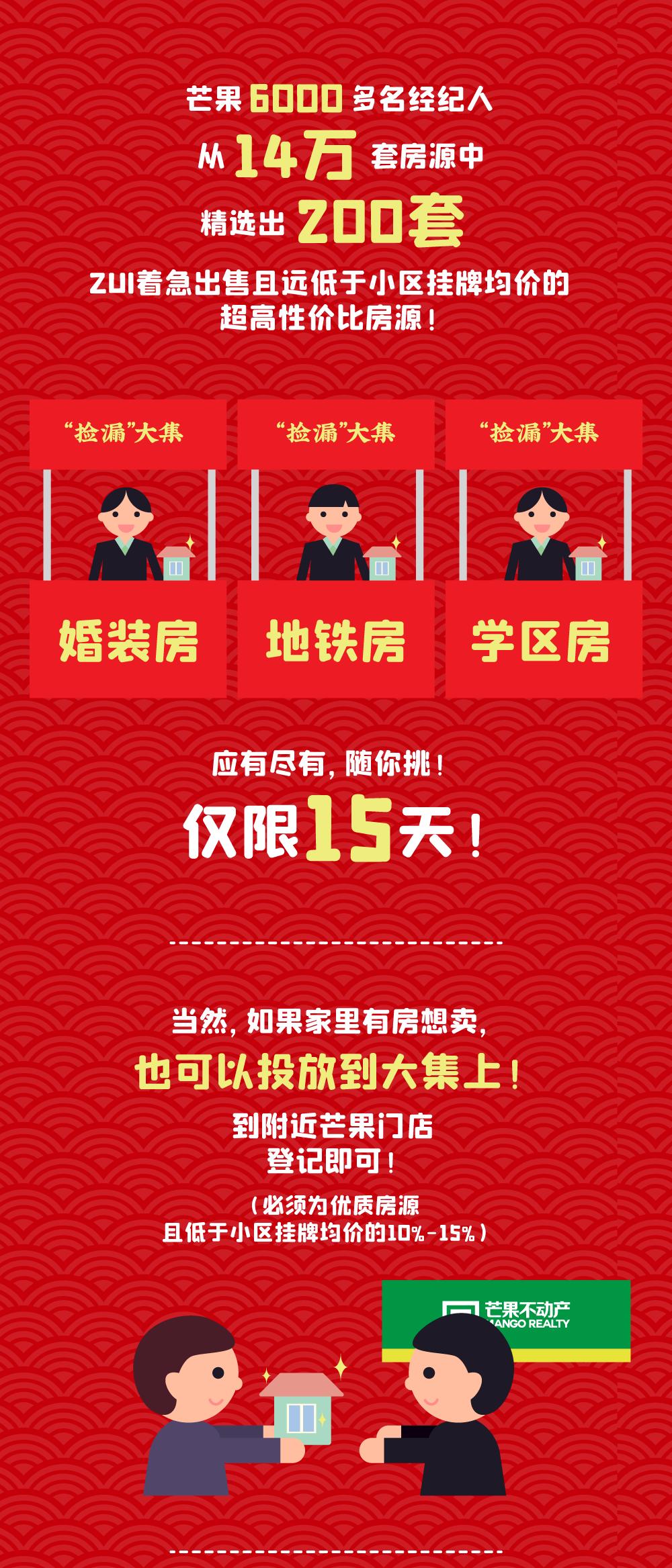 “沈漂儿”们，芒果喊你来“捡漏”