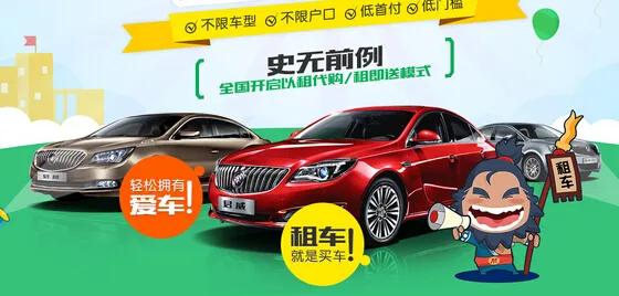 汽车“以租代购”是馅饼还是陷阱？这些套路要先摸清！