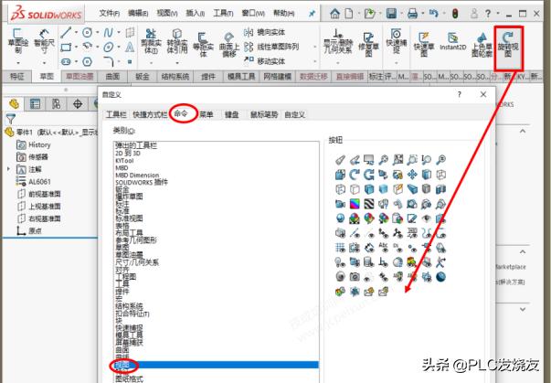solidworks评估工具栏不出现,solidworks自定义工具栏选哪些