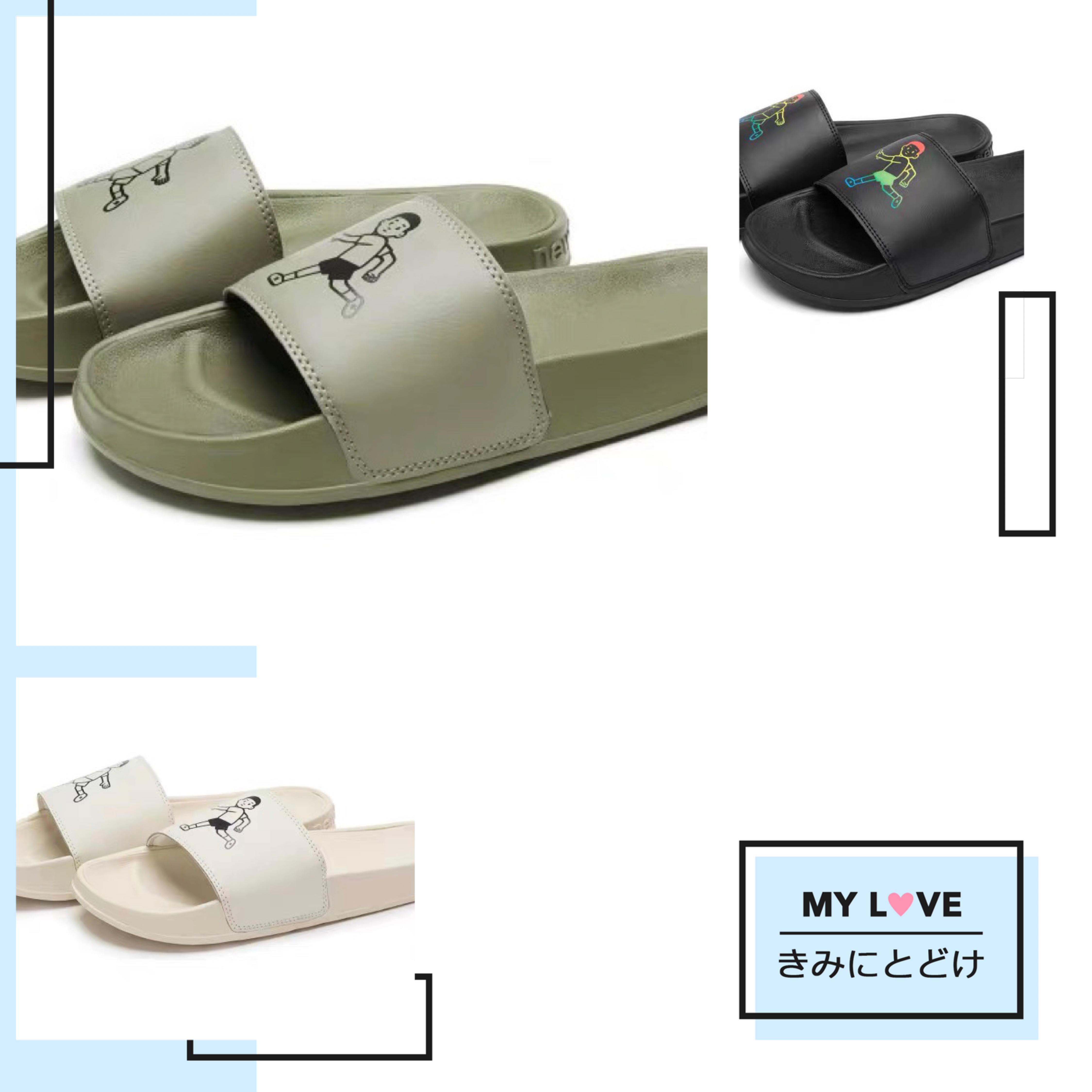 炎炎夏日，何不来一双凉拖给足部一丝清爽？续