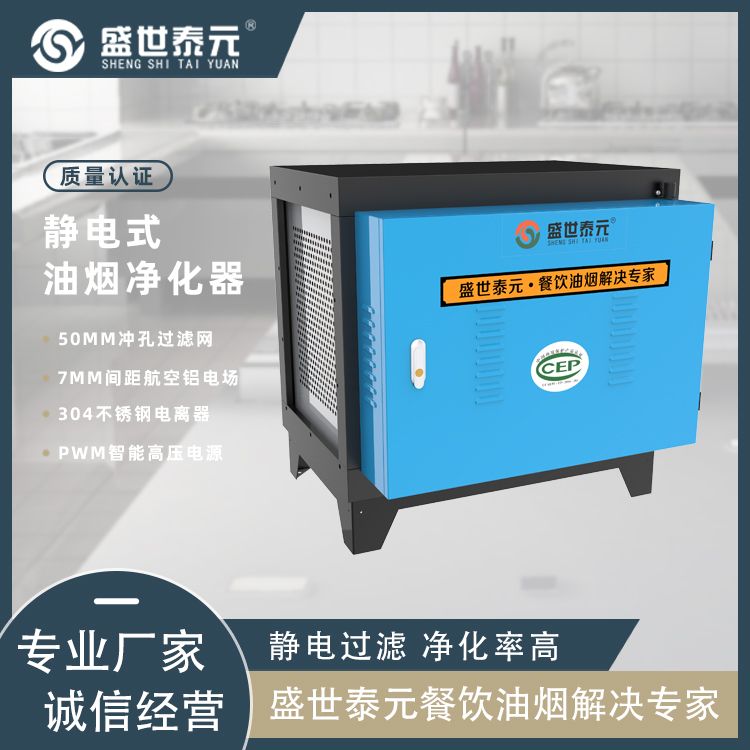 餐饮油烟净化器哪个牌子好用,餐饮油烟净化器什么样的最好
