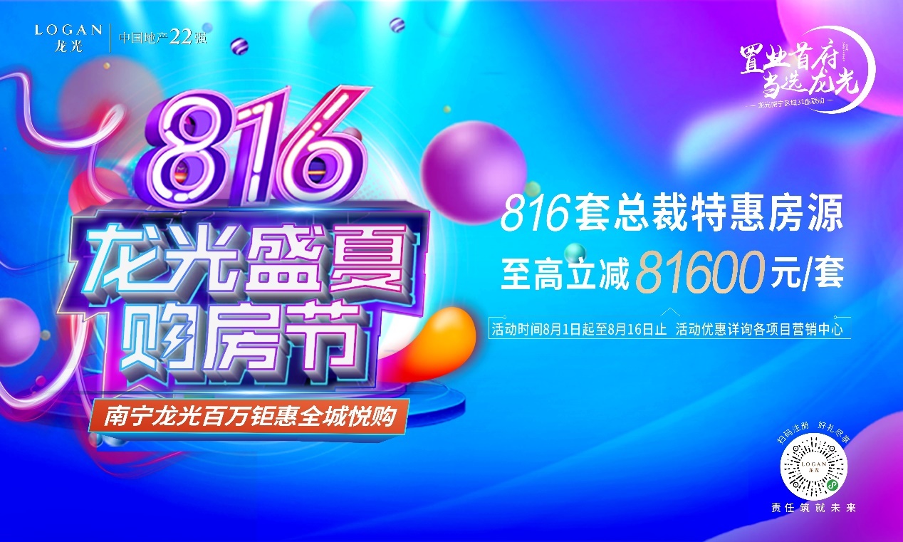 南宁买房江南区龙光郡城,南宁龙光的房子还能买吗