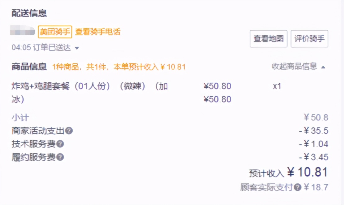 外卖超出范围单独收费要加吗,外卖收费最低都是2000以上