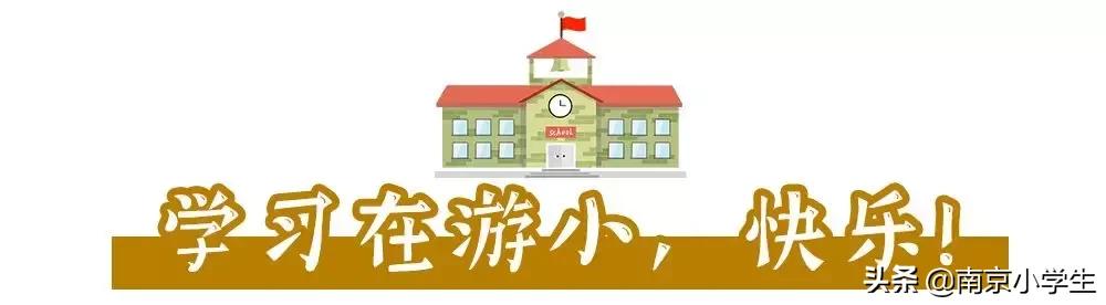 骄傲!游府西街小学又诞生了一个世界冠军