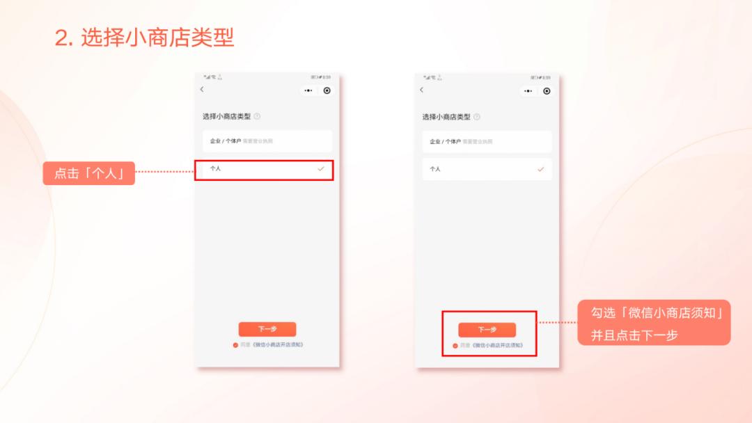 实体店如何线上小程序经营店铺,实体店怎样用微信公众号经营