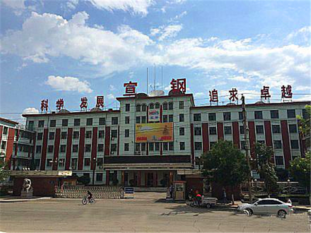宣钢新产能,宣钢退出产能最新新闻