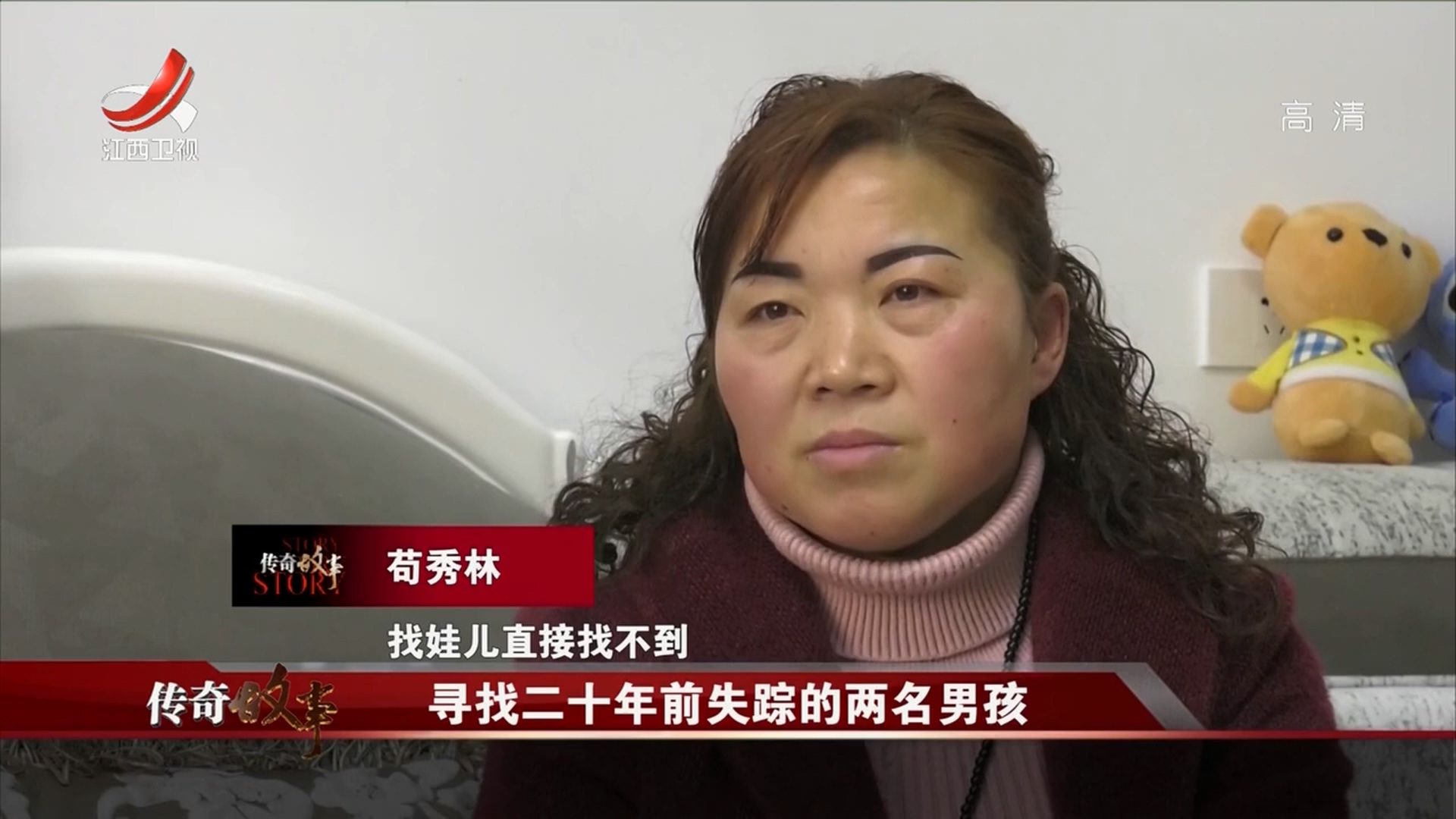 2个儿子同一天被拐,2岁男孩被拐30年后终与母亲相认