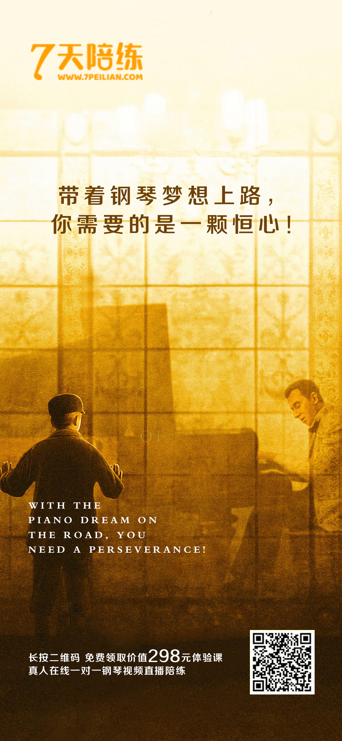 2022琴行实体销售现状,2021琴行培训发展趋势