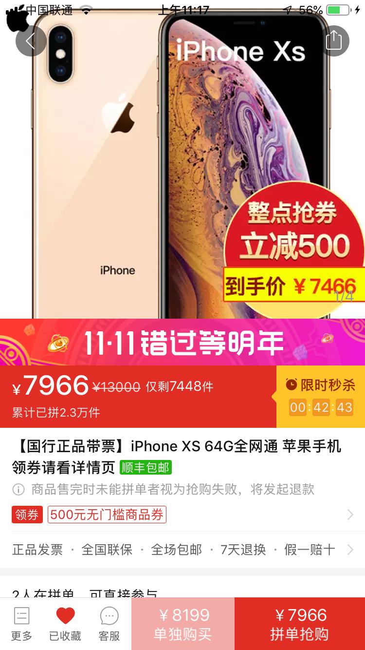 iphone港版和国行新机价格差多少,iphone国行和水货