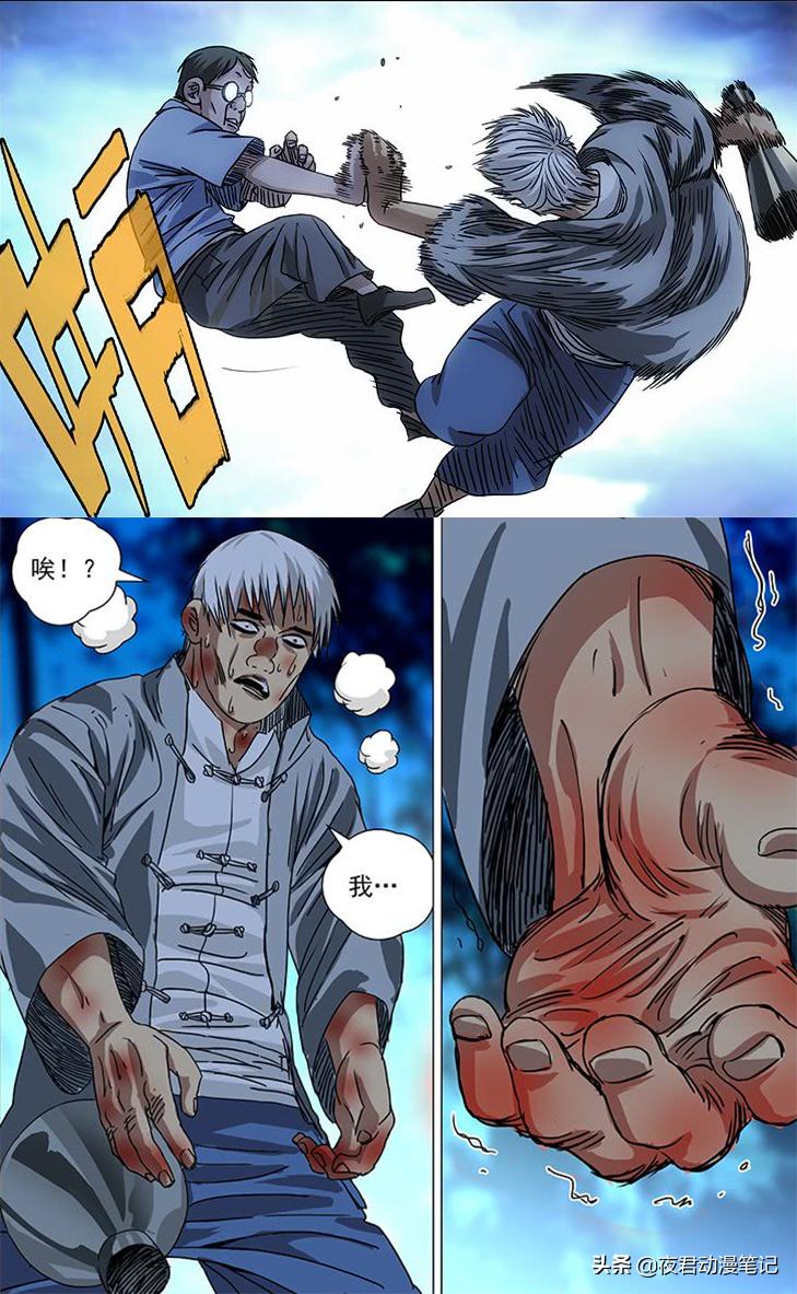 一人之下新版八奇技,一人之下临时工碧游村后续